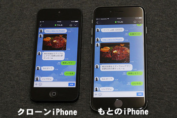 kuro-n-iPhone.jpg